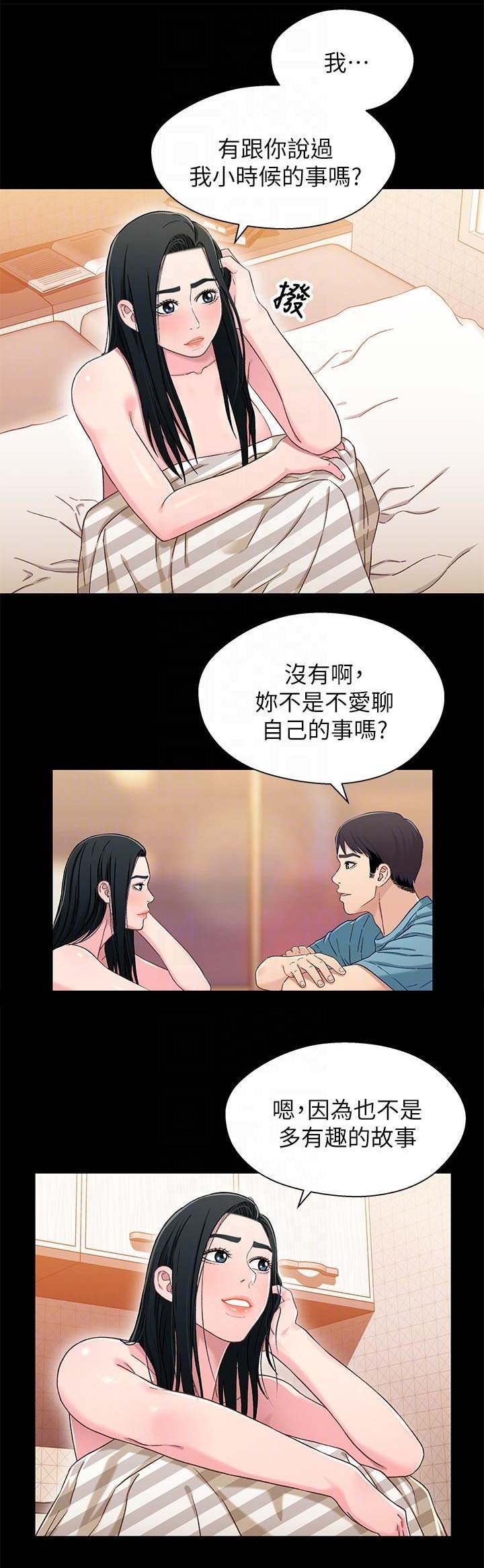 《兄妹关系》漫画最新章节第63话免费下拉式在线观看章节第【15】张图片