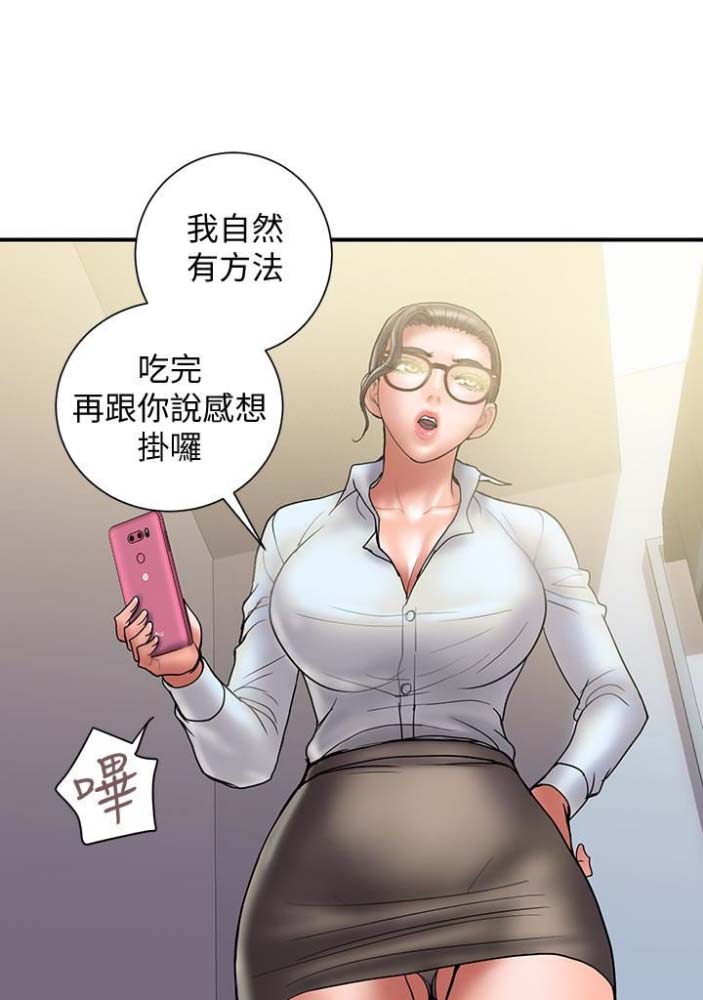 《越轨计划》漫画最新章节第47话免费下拉式在线观看章节第【34】张图片