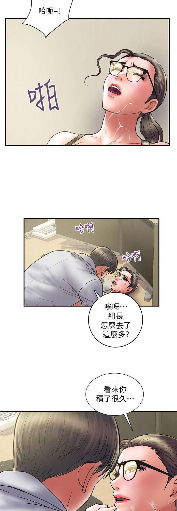 《越轨计划》漫画最新章节第68话免费下拉式在线观看章节第【8】张图片