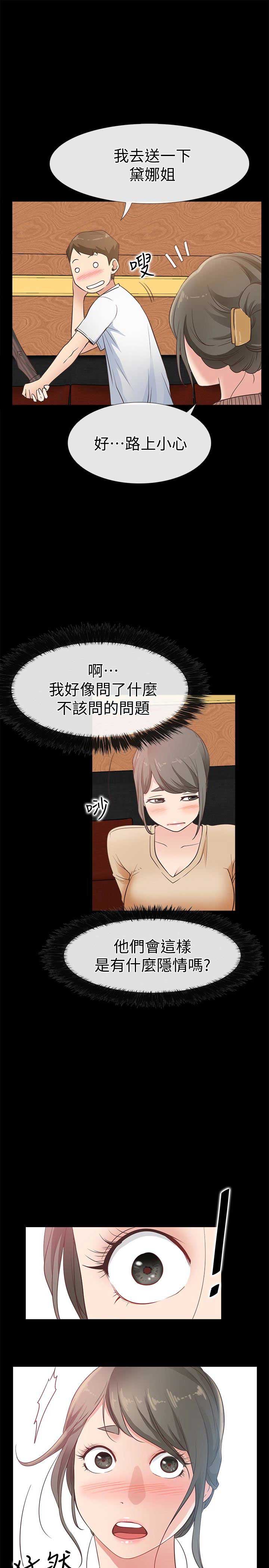 《爱情到店》漫画最新章节第26话免费下拉式在线观看章节第【14】张图片