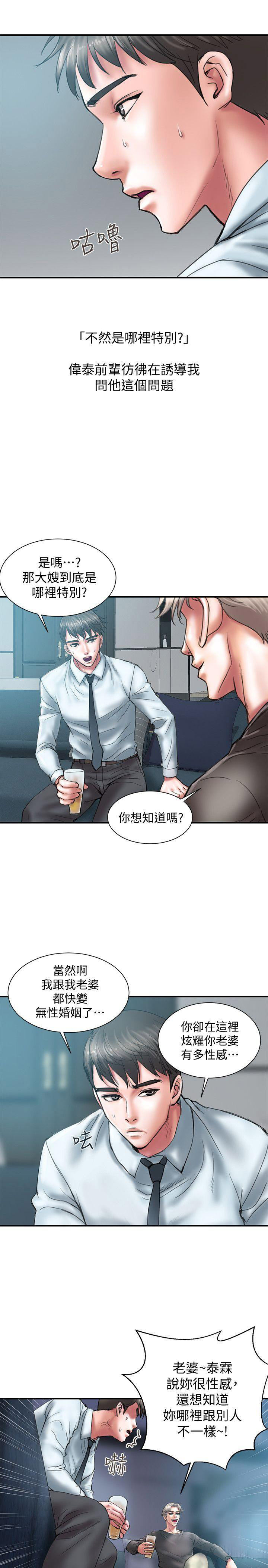 《越轨计划》漫画最新章节第1话免费下拉式在线观看章节第【3】张图片