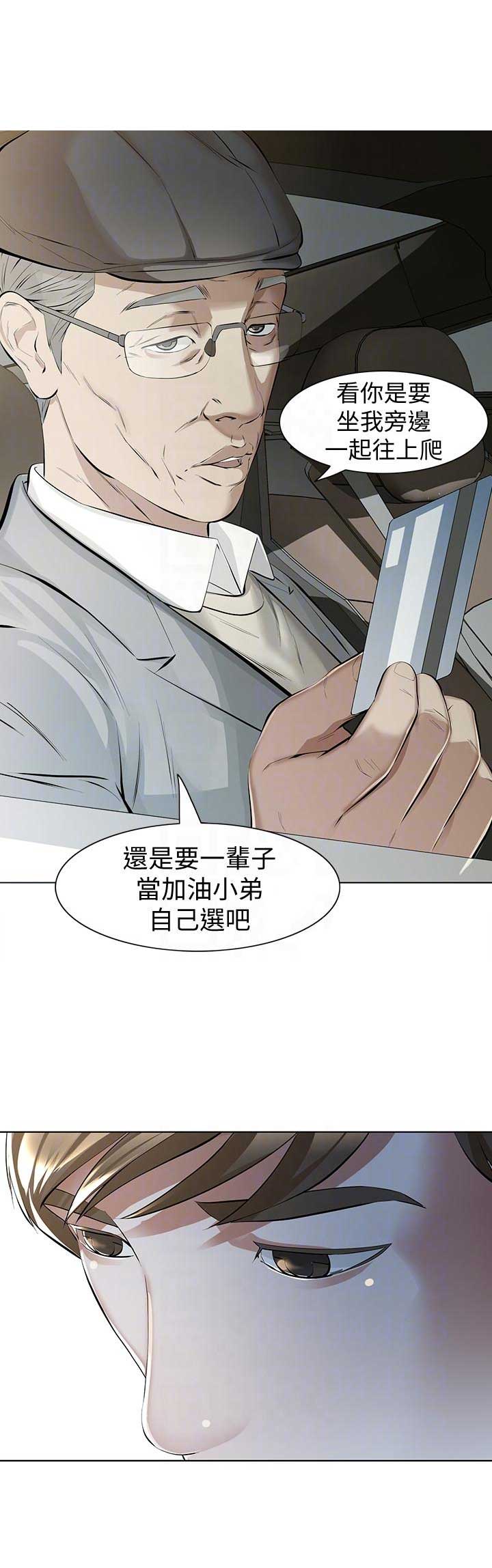 《唤醒隐藏》漫画最新章节第19话免费下拉式在线观看章节第【7】张图片