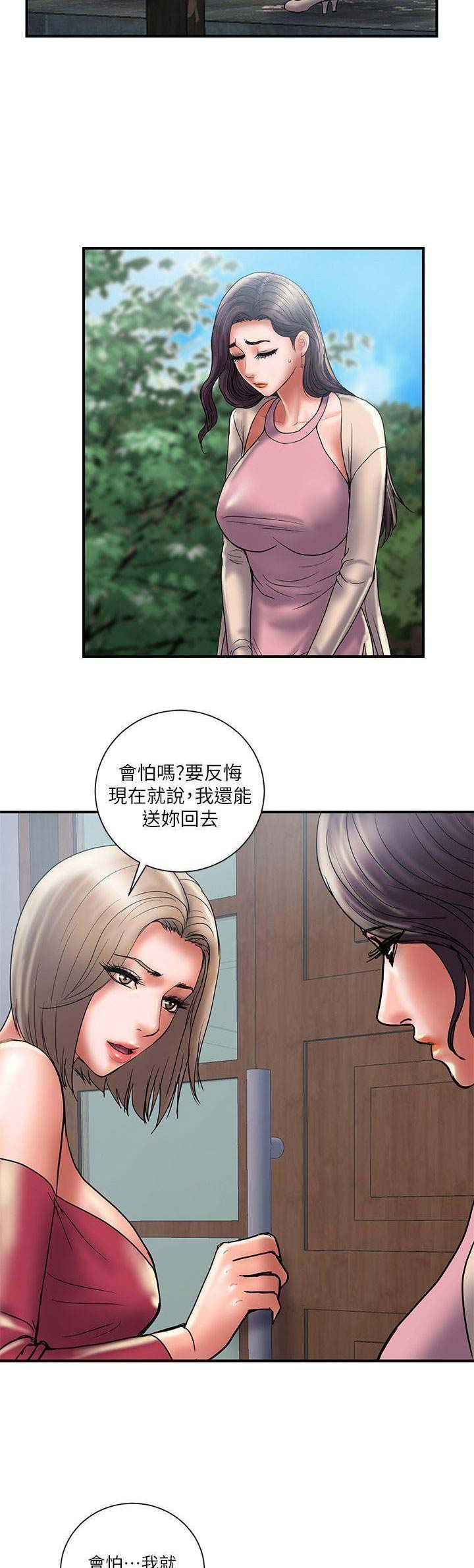 《越轨计划》漫画最新章节第57话免费下拉式在线观看章节第【12】张图片