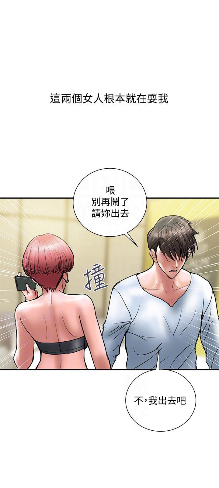 《越轨计划》漫画最新章节第19话免费下拉式在线观看章节第【7】张图片