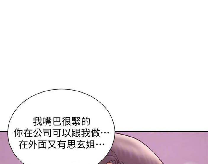 《越轨计划》漫画最新章节第48话免费下拉式在线观看章节第【32】张图片