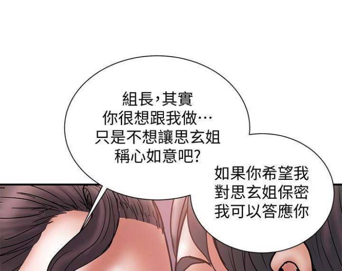 《越轨计划》漫画最新章节第48话免费下拉式在线观看章节第【19】张图片