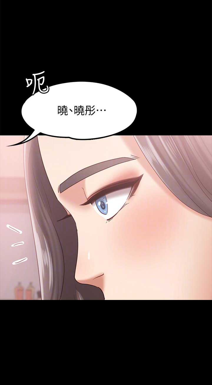 《恋人模式》漫画最新章节第19话免费下拉式在线观看章节第【10】张图片