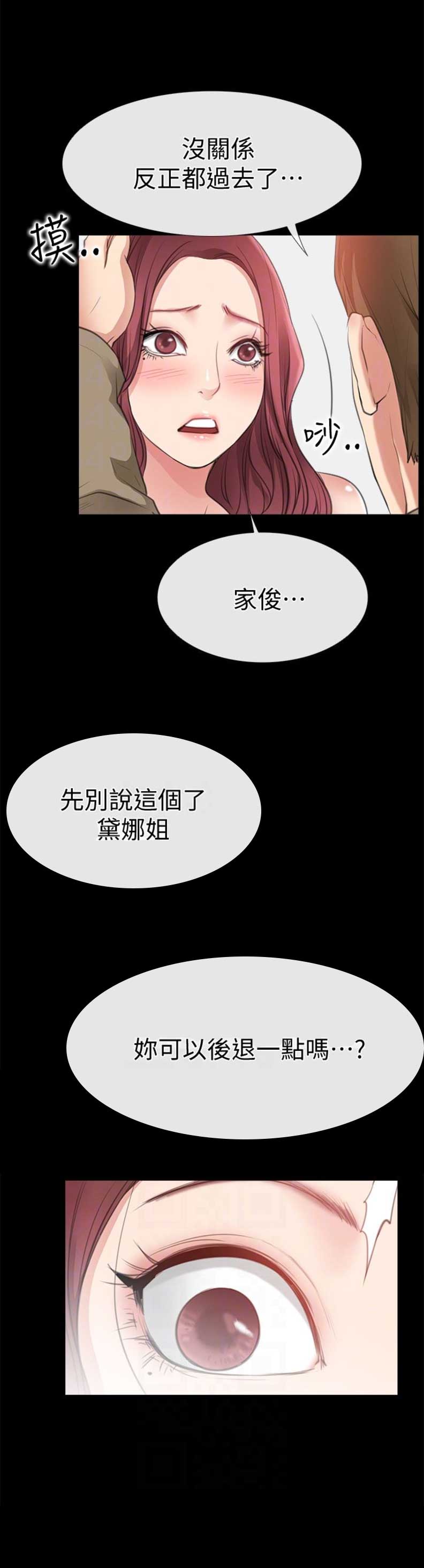 《爱情到店》漫画最新章节第20话免费下拉式在线观看章节第【11】张图片