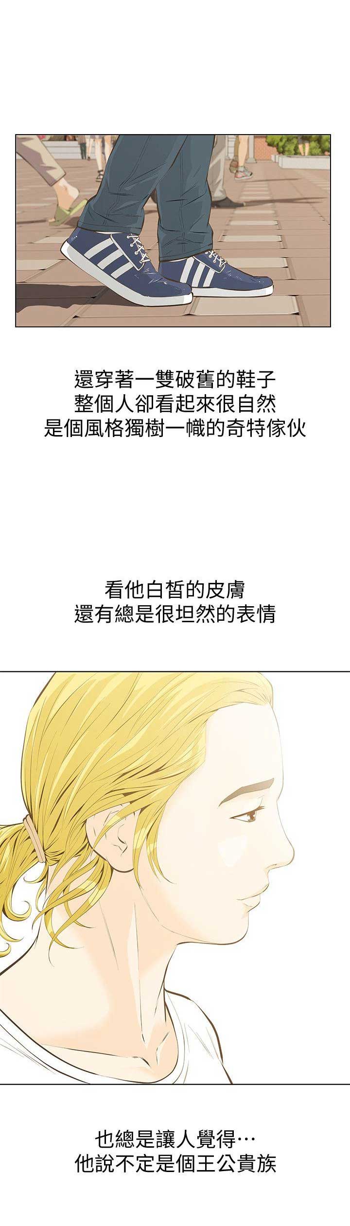 《唤醒隐藏》漫画最新章节第4话免费下拉式在线观看章节第【24】张图片