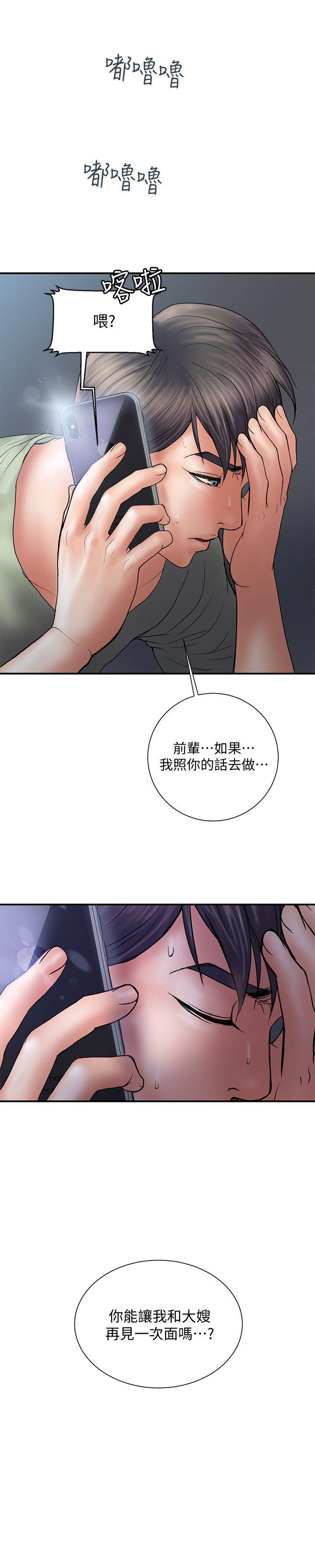 《越轨计划》漫画最新章节第10话免费下拉式在线观看章节第【1】张图片