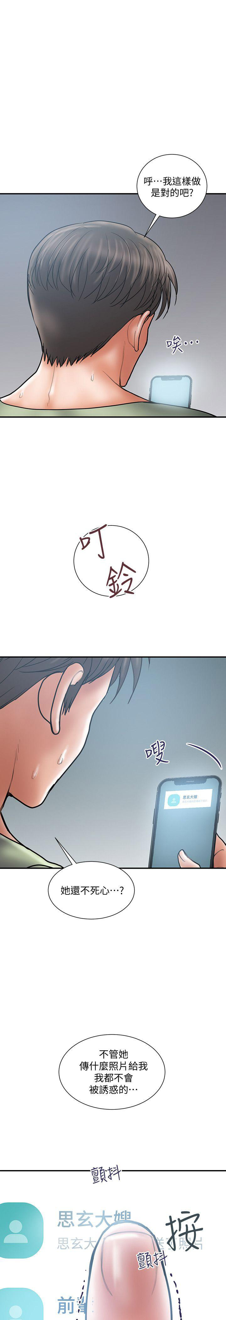 《越轨计划》漫画最新章节第14话免费下拉式在线观看章节第【6】张图片