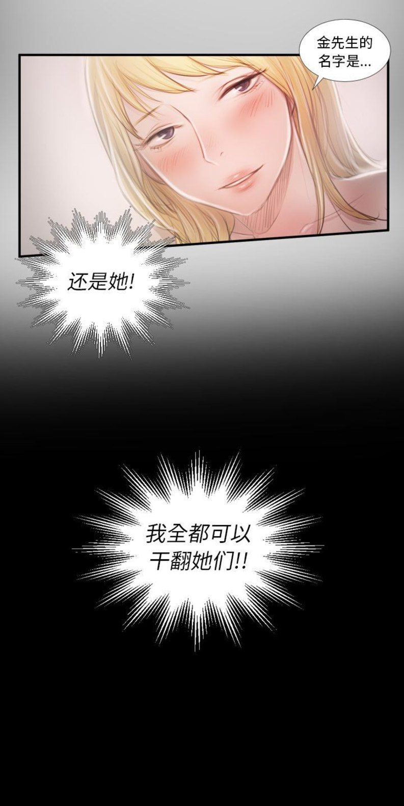 《诡秘的姐妹》漫画最新章节第28话免费下拉式在线观看章节第【1】张图片