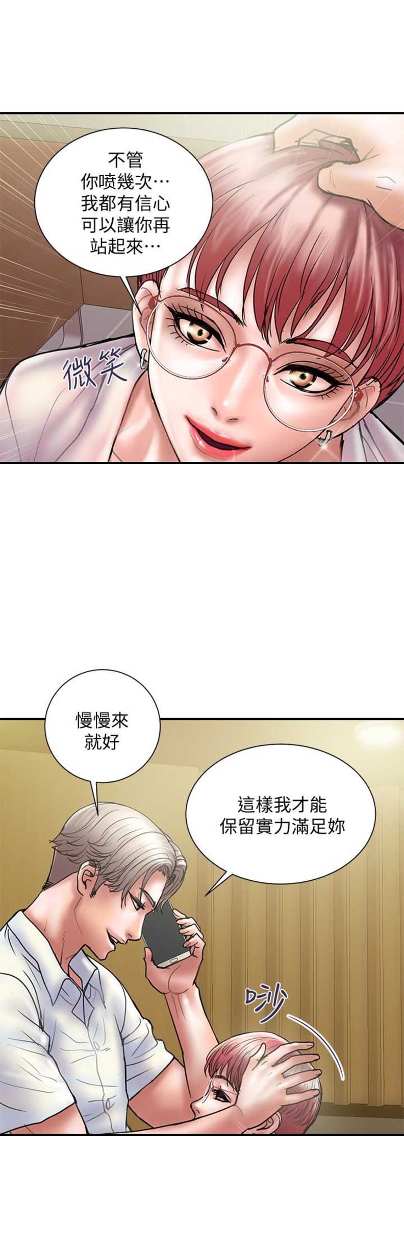 《越轨计划》漫画最新章节第27话免费下拉式在线观看章节第【4】张图片