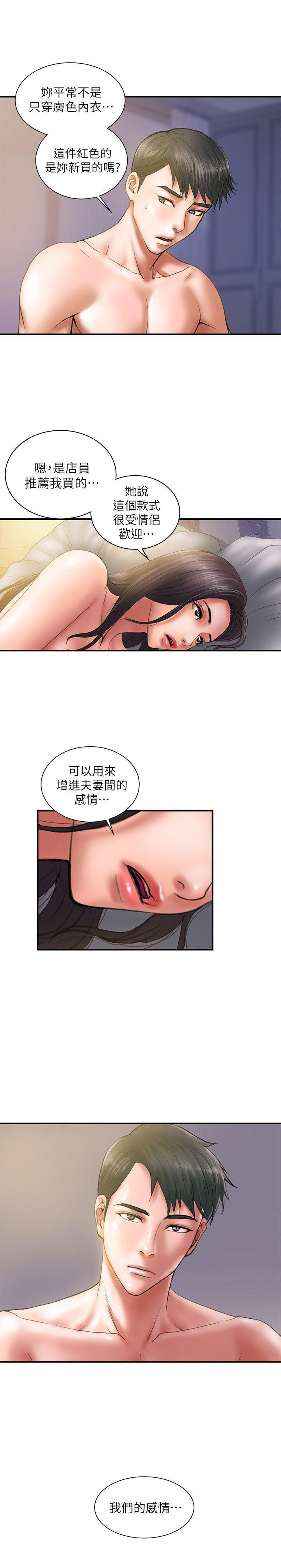 《越轨计划》漫画最新章节第1话免费下拉式在线观看章节第【9】张图片