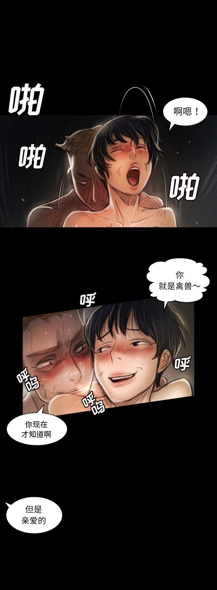 《诡秘的姐妹》漫画最新章节第16话免费下拉式在线观看章节第【10】张图片