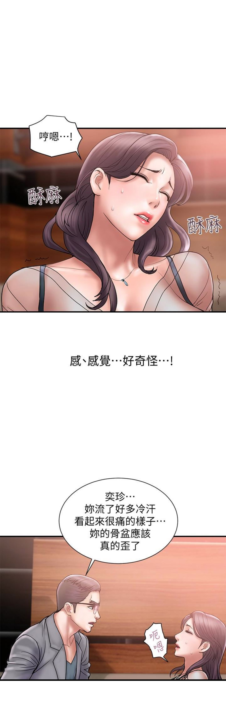 《越轨计划》漫画最新章节第34话免费下拉式在线观看章节第【11】张图片