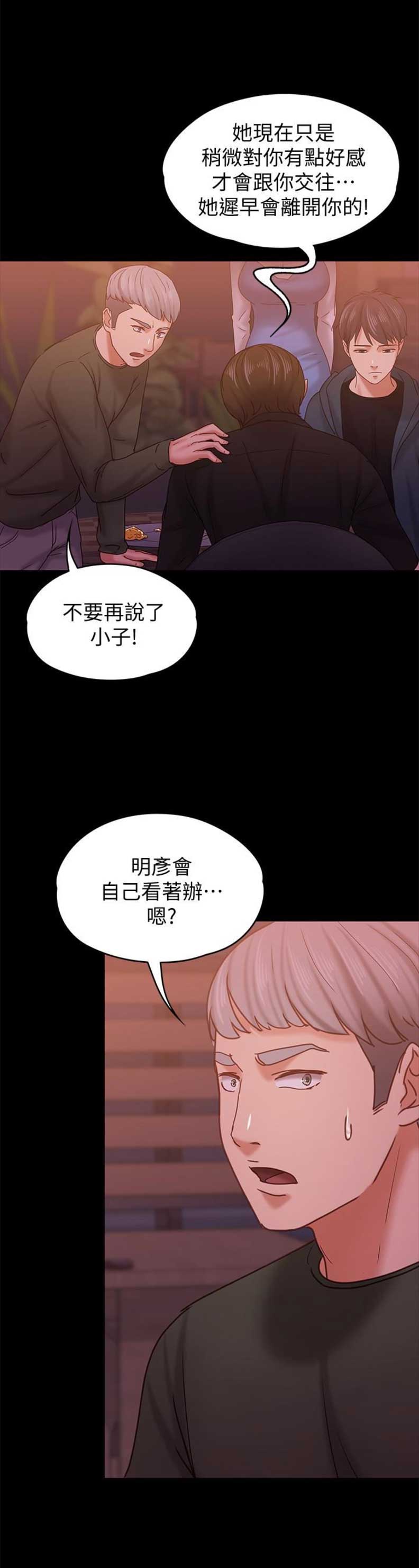 《恋人模式》漫画最新章节第29话免费下拉式在线观看章节第【16】张图片