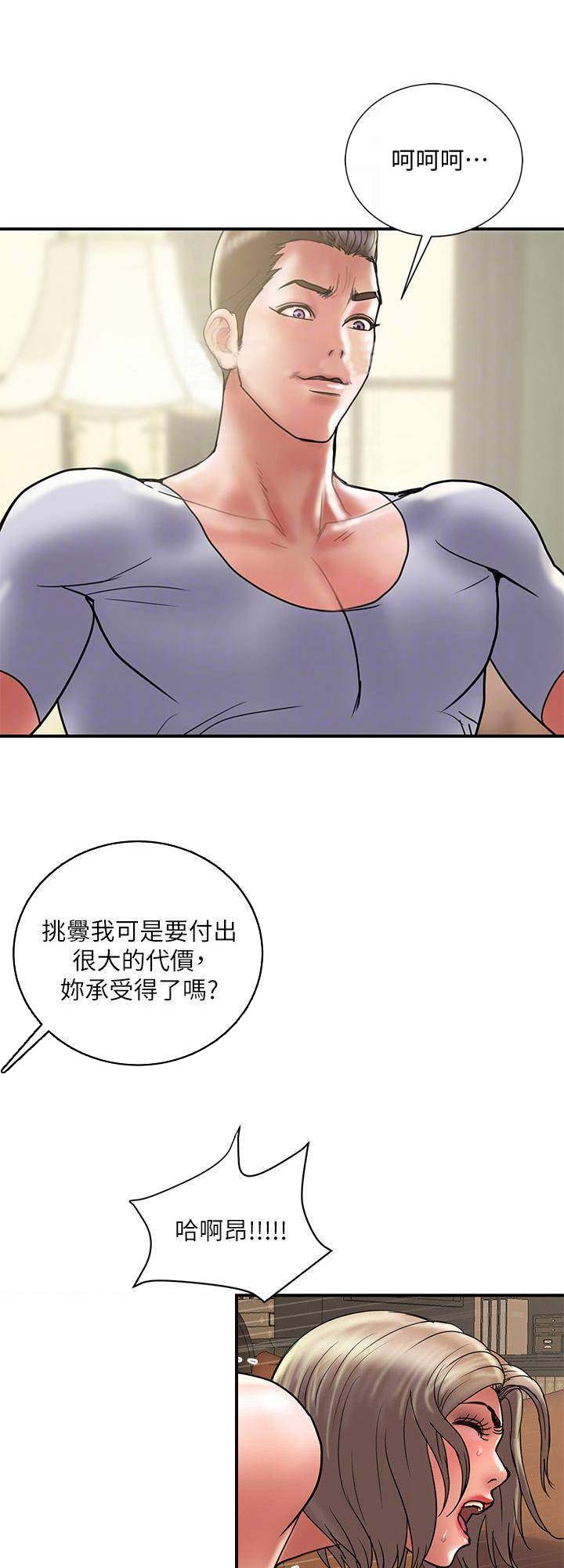 《越轨计划》漫画最新章节第61话免费下拉式在线观看章节第【11】张图片