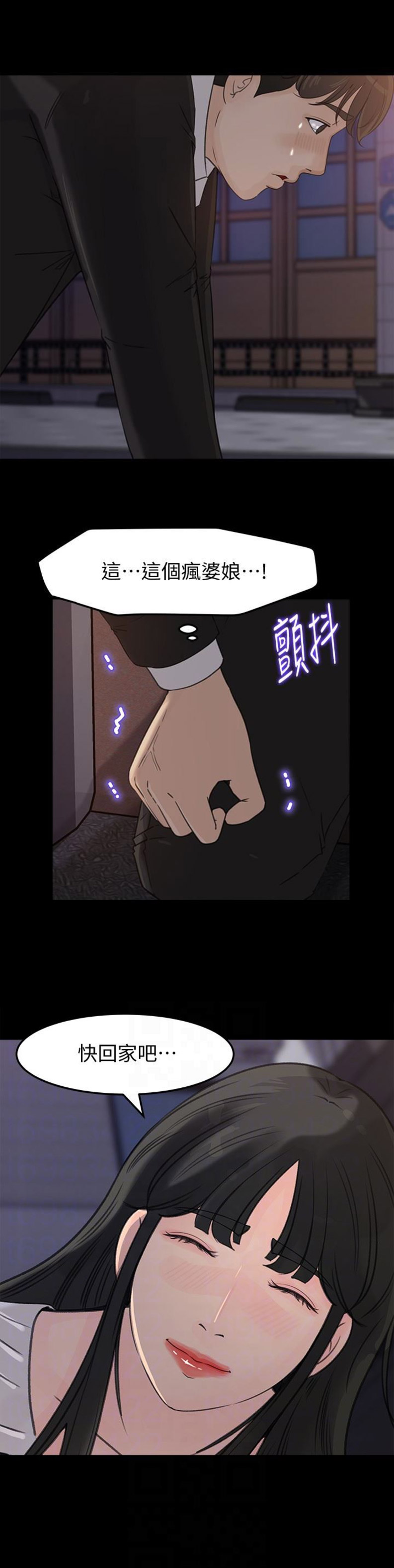 《大叔控》漫画最新章节第52话免费下拉式在线观看章节第【7】张图片