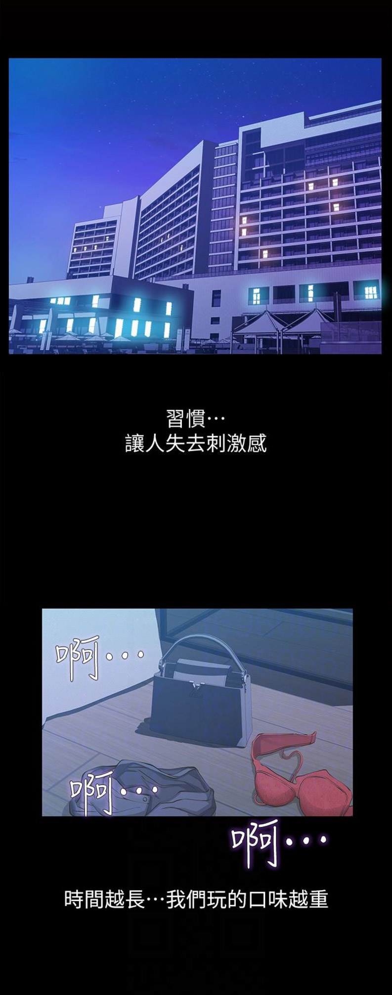 《唤醒隐藏》漫画最新章节第40话免费下拉式在线观看章节第【3】张图片