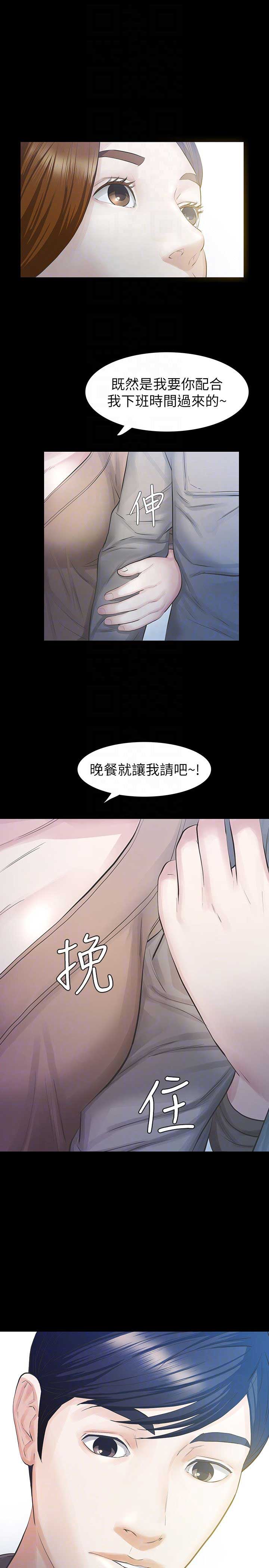 《唤醒隐藏》漫画最新章节第31话免费下拉式在线观看章节第【11】张图片