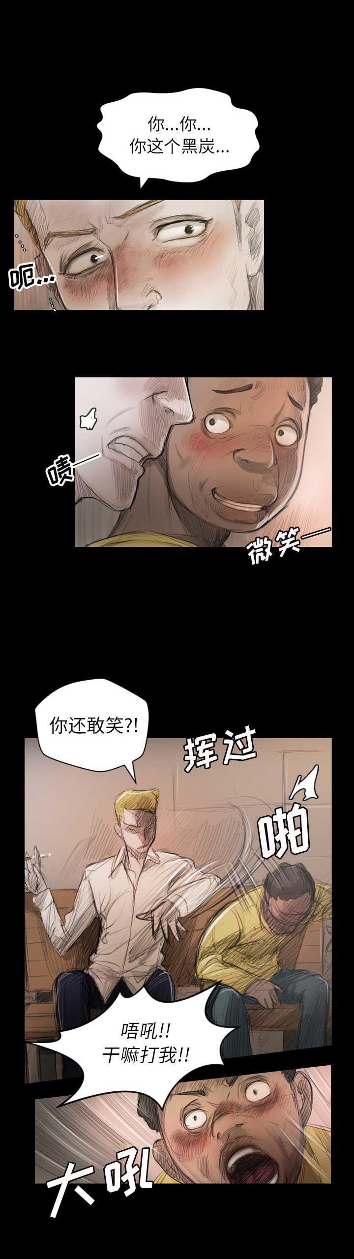 《诡秘的姐妹》漫画最新章节第1话免费下拉式在线观看章节第【10】张图片