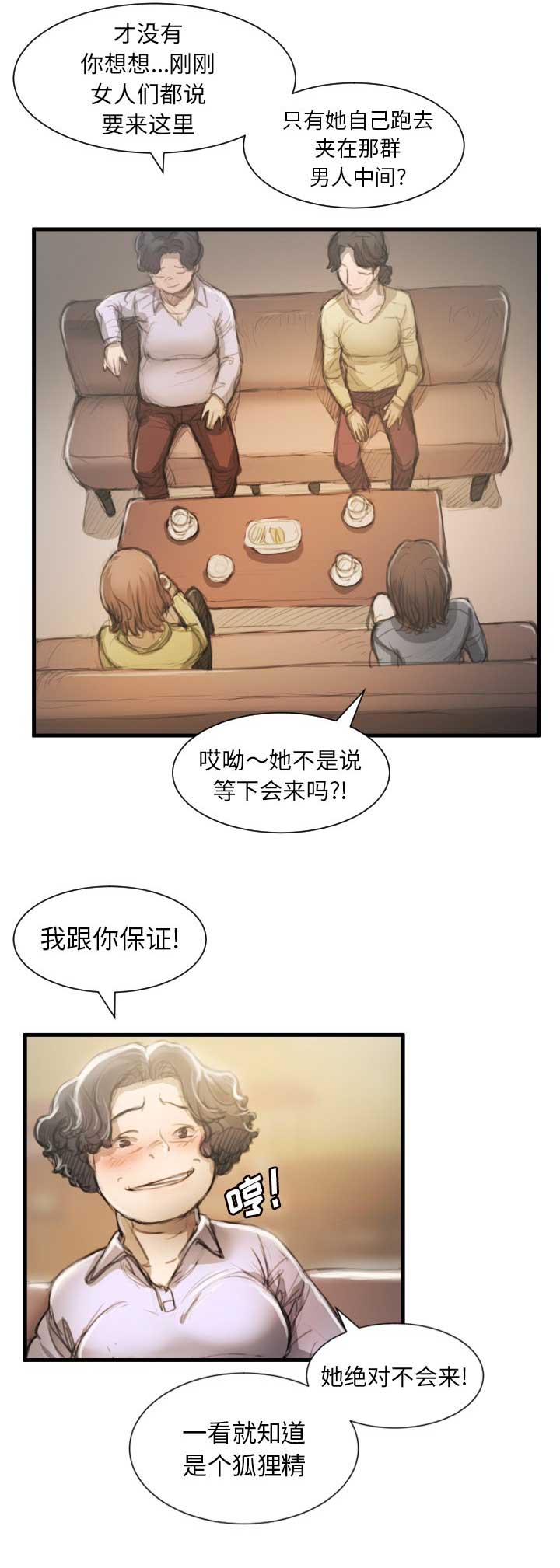 《诡秘的姐妹》漫画最新章节第17话免费下拉式在线观看章节第【10】张图片