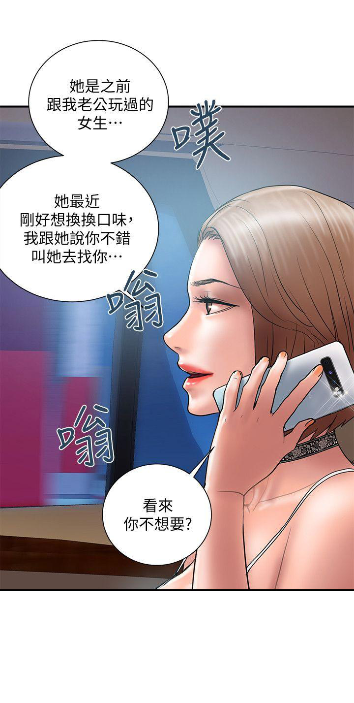 《越轨计划》漫画最新章节第19话免费下拉式在线观看章节第【4】张图片