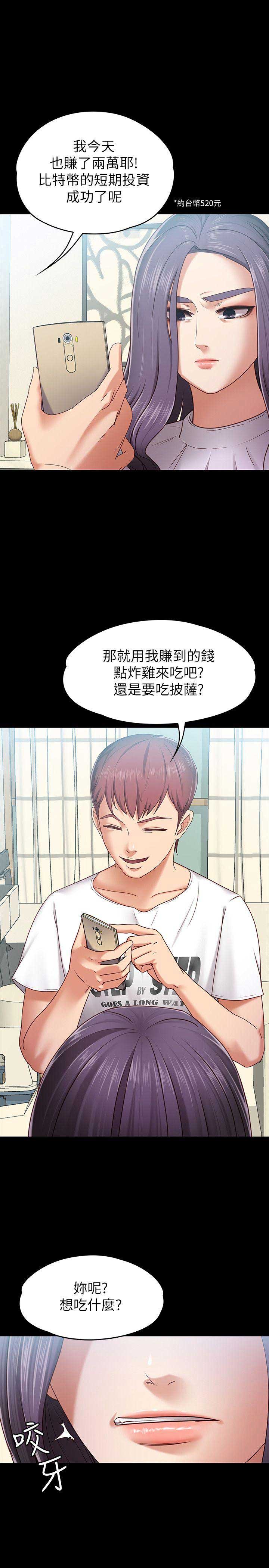 《恋人模式》漫画最新章节第15话免费下拉式在线观看章节第【5】张图片