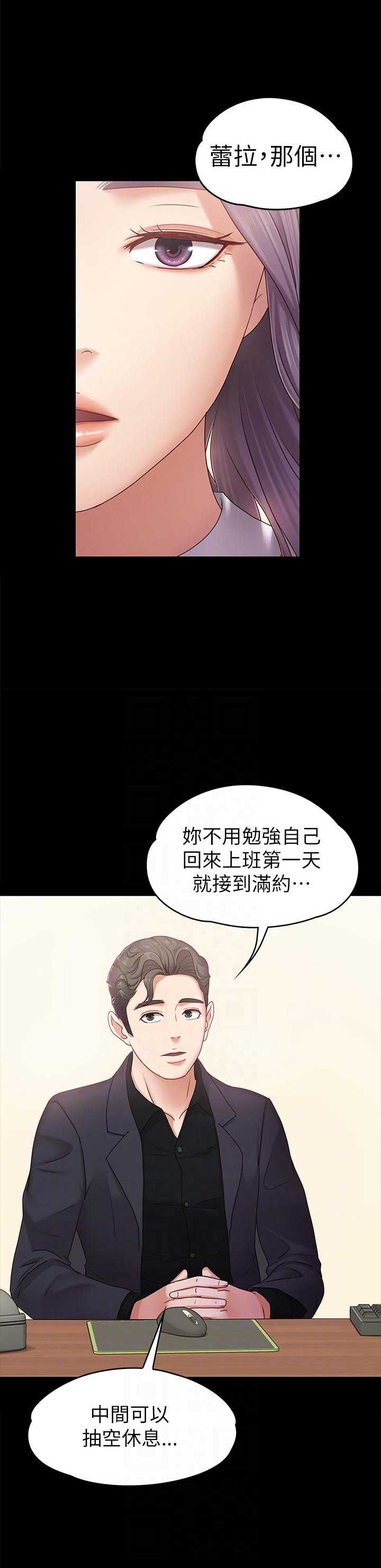 《恋人模式》漫画最新章节第7话免费下拉式在线观看章节第【7】张图片