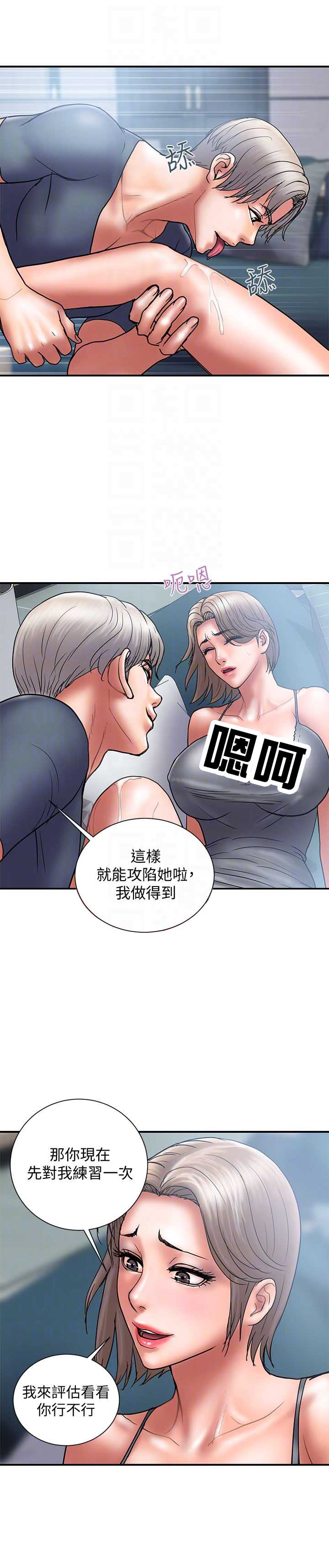 《越轨计划》漫画最新章节第40话免费下拉式在线观看章节第【6】张图片