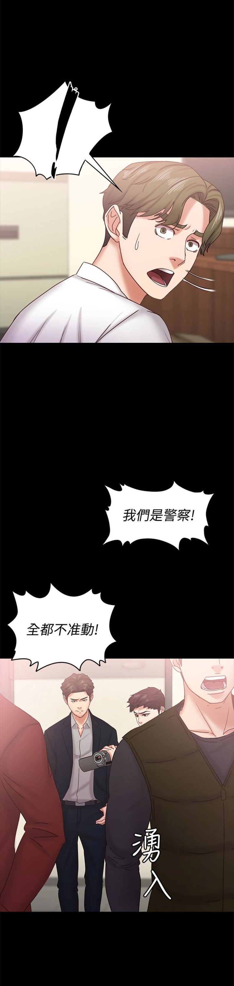 《恋人模式》漫画最新章节第33话免费下拉式在线观看章节第【13】张图片