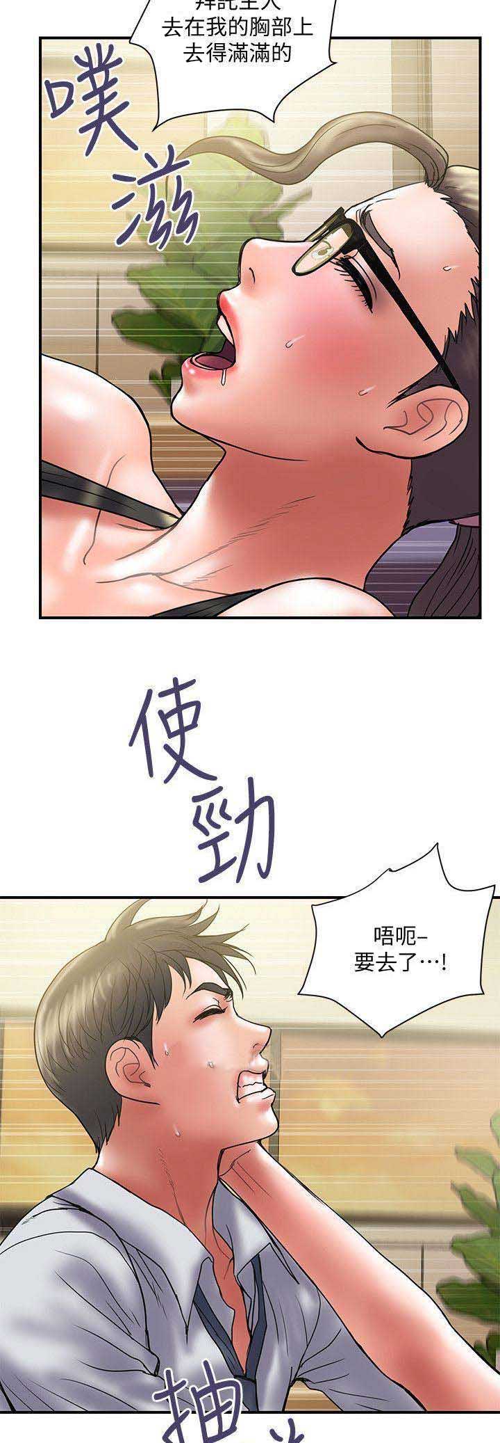 《越轨计划》漫画最新章节第68话免费下拉式在线观看章节第【10】张图片