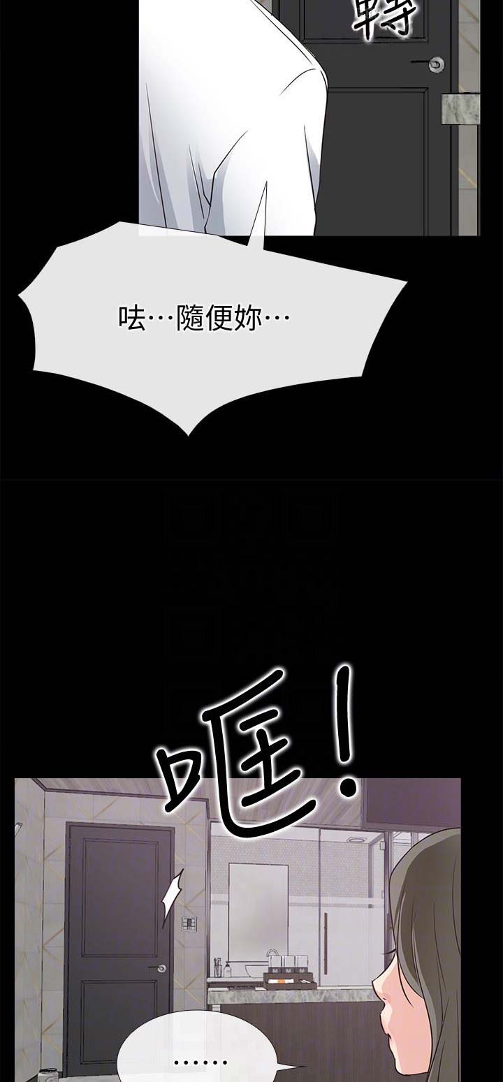 《爱情到店》漫画最新章节第42话免费下拉式在线观看章节第【7】张图片