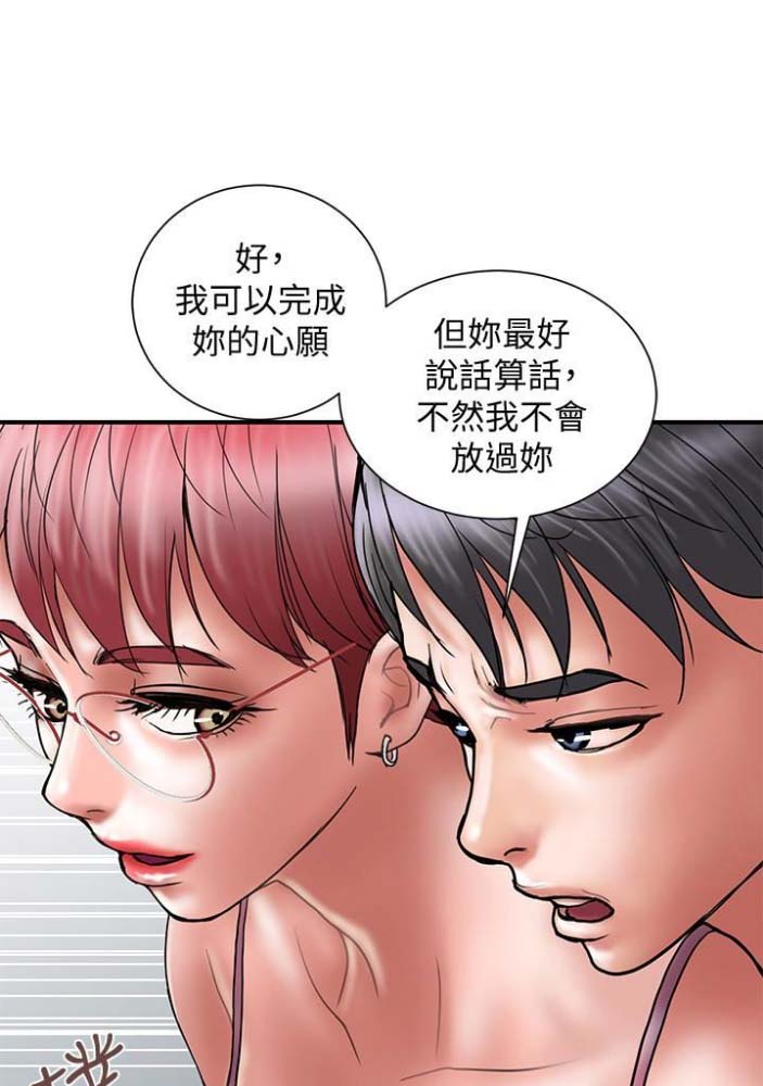 《越轨计划》漫画最新章节第44话免费下拉式在线观看章节第【37】张图片