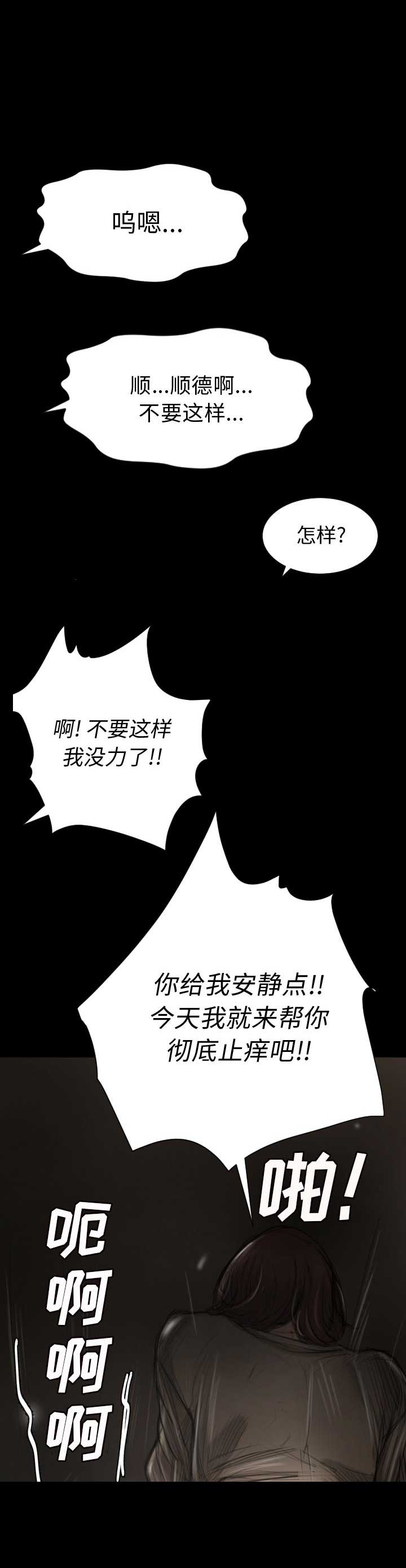 《诡秘的姐妹》漫画最新章节第9话免费下拉式在线观看章节第【3】张图片