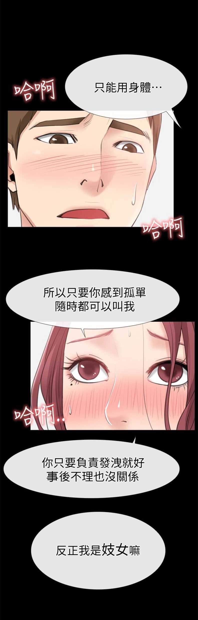 《爱情到店》漫画最新章节第21话免费下拉式在线观看章节第【6】张图片