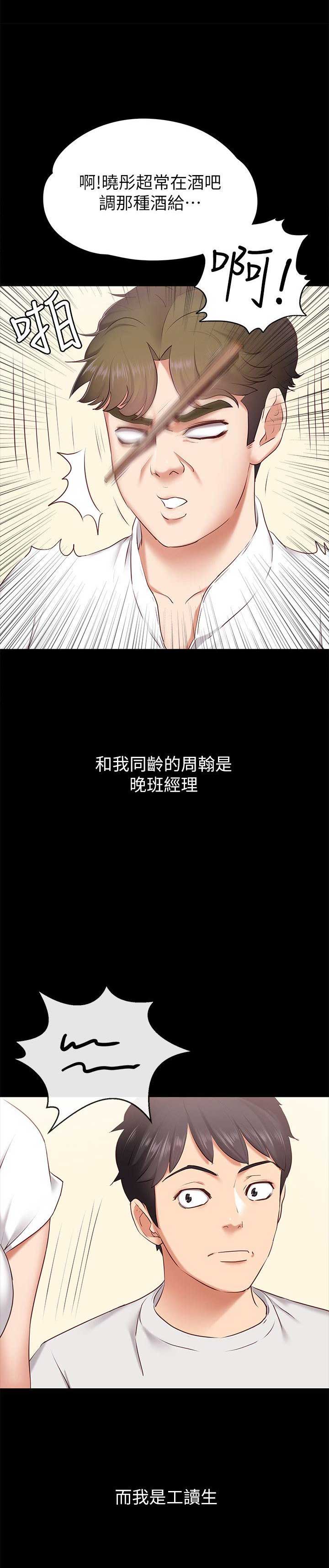 《恋人模式》漫画最新章节第1话免费下拉式在线观看章节第【13】张图片