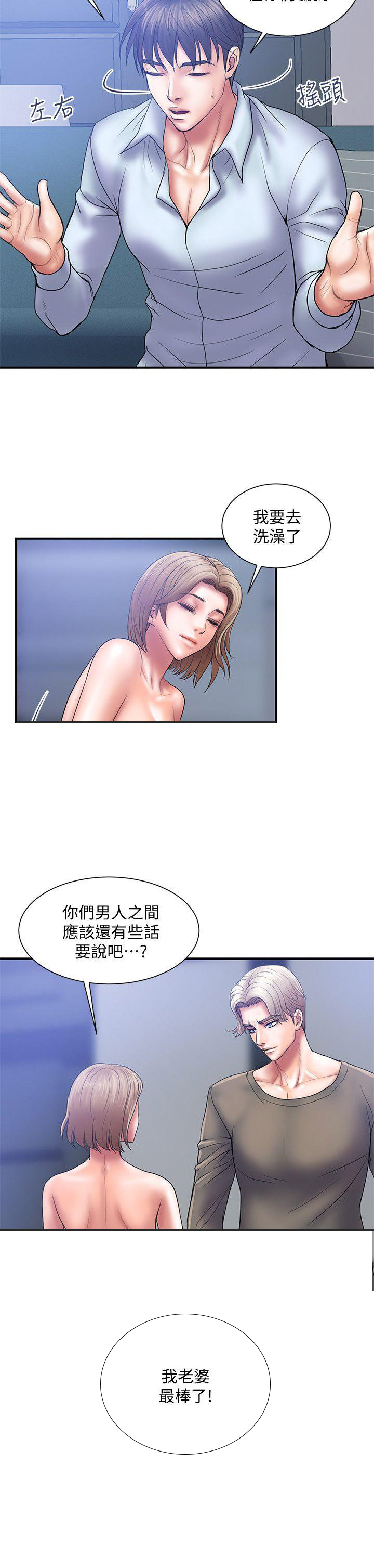 《越轨计划》漫画最新章节第7话免费下拉式在线观看章节第【6】张图片