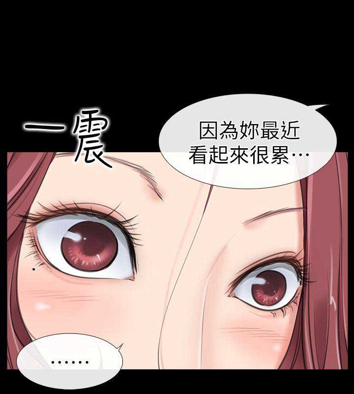 《爱情到店》漫画最新章节第2话免费下拉式在线观看章节第【23】张图片