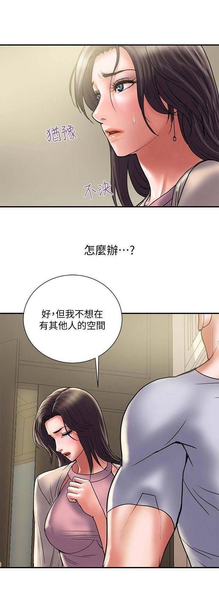 《越轨计划》漫画最新章节第61话免费下拉式在线观看章节第【4】张图片