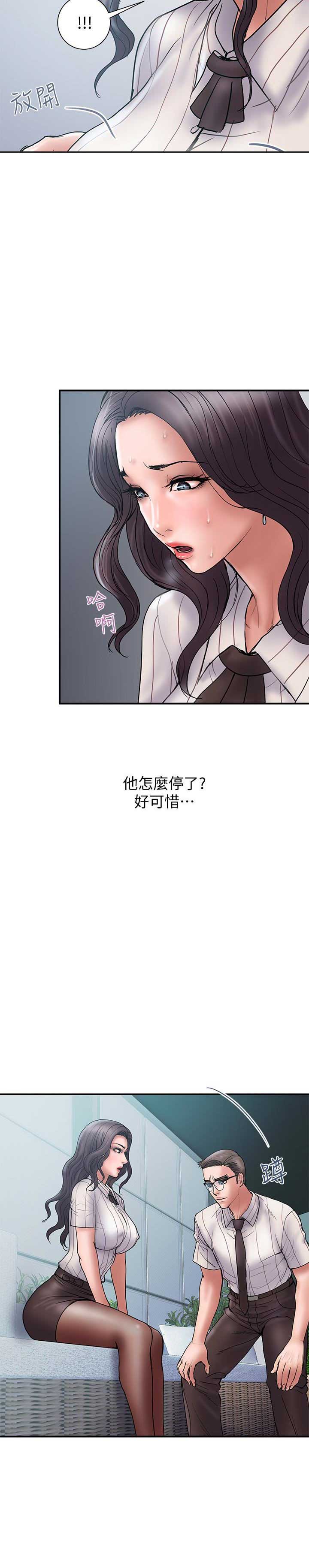 《越轨计划》漫画最新章节第31话免费下拉式在线观看章节第【2】张图片