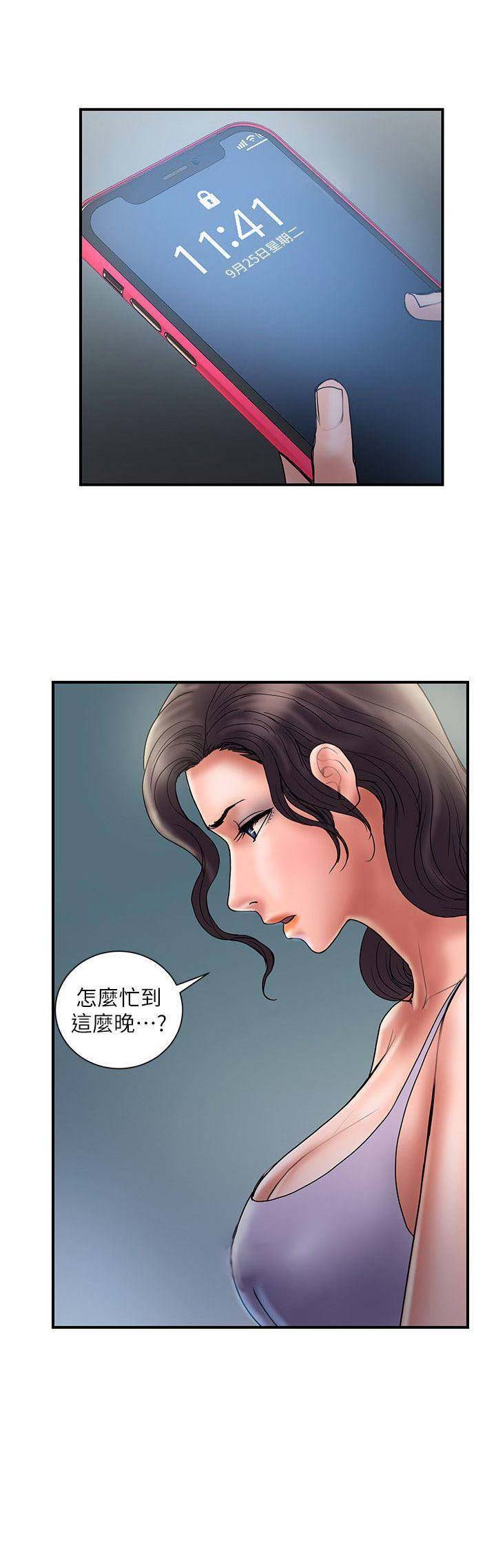 《越轨计划》漫画最新章节第55话免费下拉式在线观看章节第【14】张图片