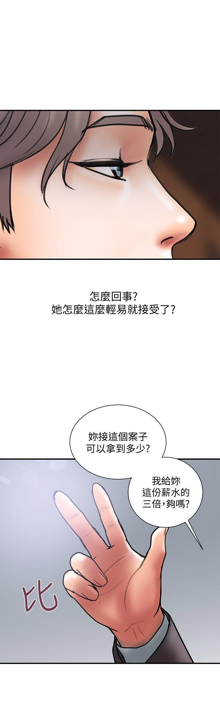 《越轨计划》漫画最新章节第16话免费下拉式在线观看章节第【12】张图片