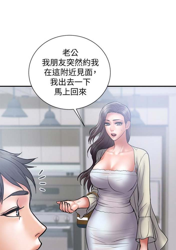 《越轨计划》漫画最新章节第43话免费下拉式在线观看章节第【43】张图片