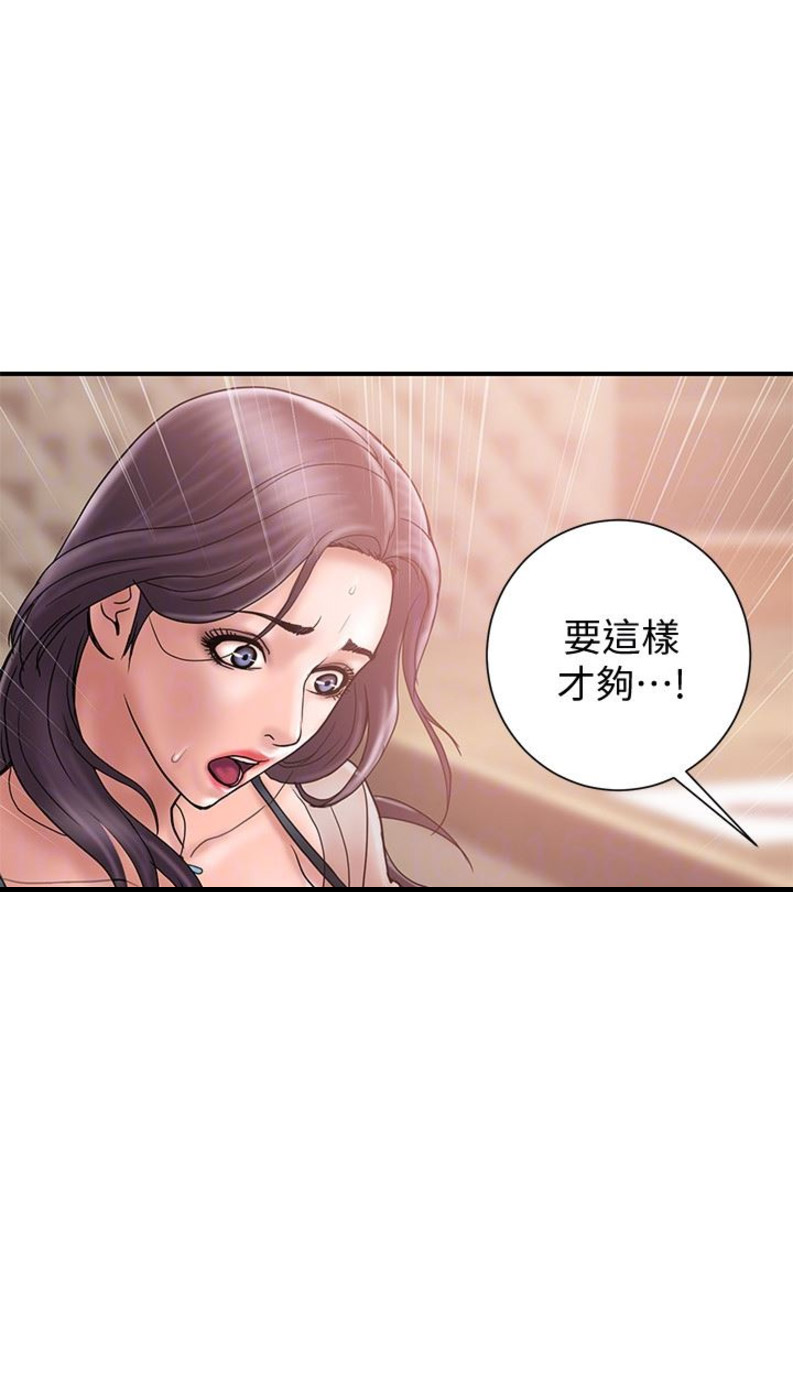 《越轨计划》漫画最新章节第33话免费下拉式在线观看章节第【1】张图片