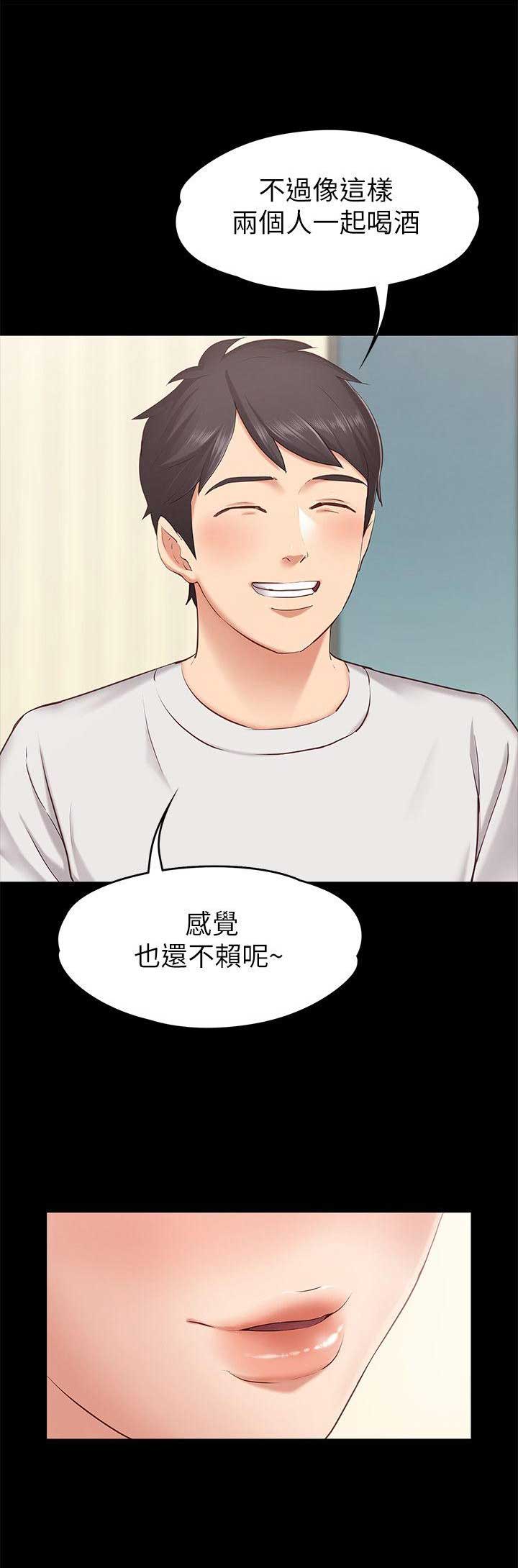 《恋人模式》漫画最新章节第2话免费下拉式在线观看章节第【5】张图片