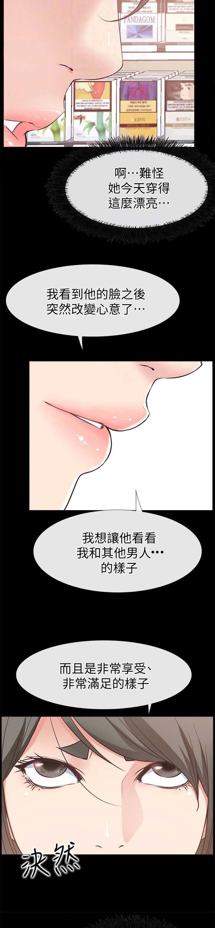 《爱情到店》漫画最新章节第36话免费下拉式在线观看章节第【15】张图片