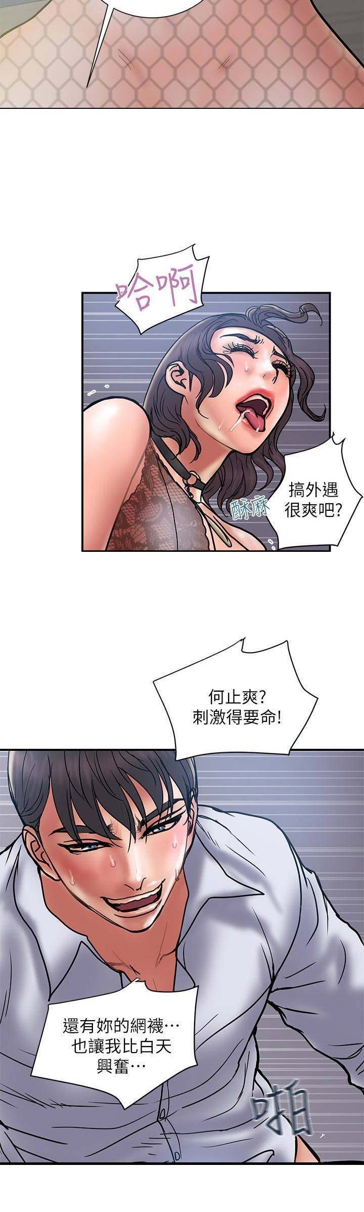 《越轨计划》漫画最新章节第53话免费下拉式在线观看章节第【5】张图片