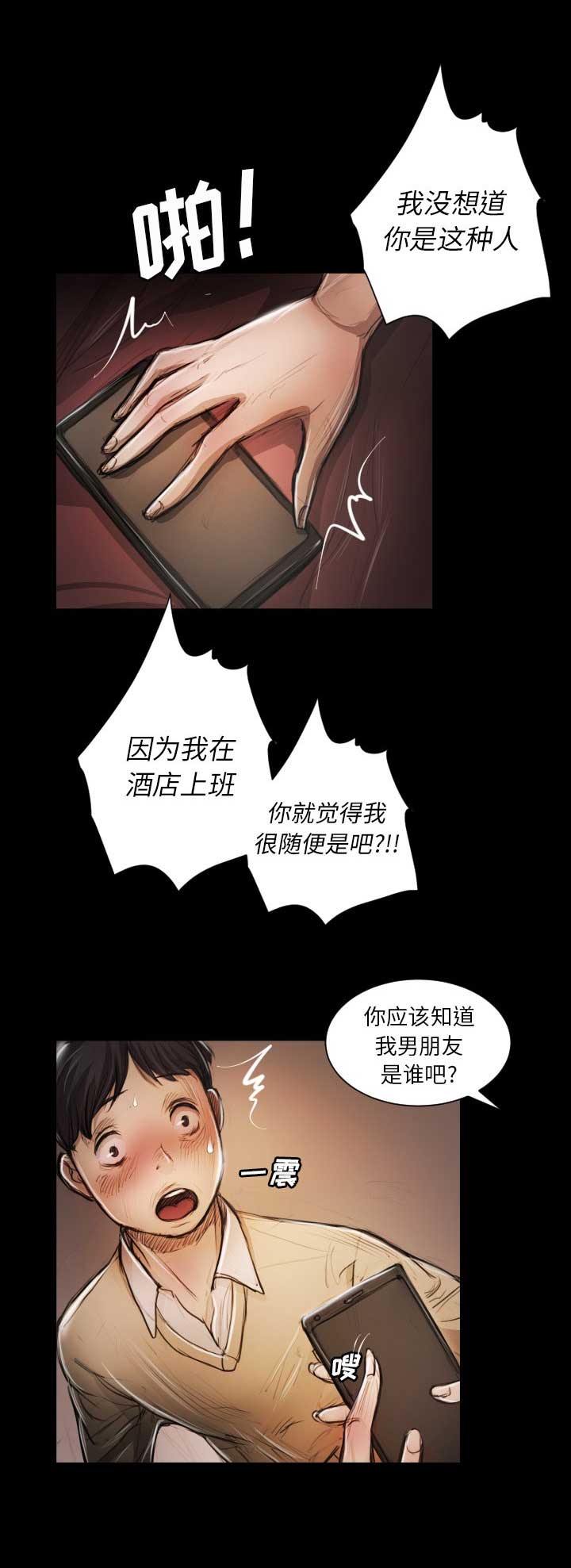 《诡秘的姐妹》漫画最新章节第21话免费下拉式在线观看章节第【14】张图片